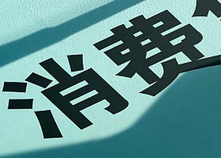 乌鲁木齐县个人消费贷款办理条件?