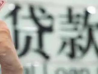 乌鲁木齐县贷款到期怎么续贷？