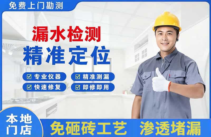 乌鲁木齐县漏水检测精准定位